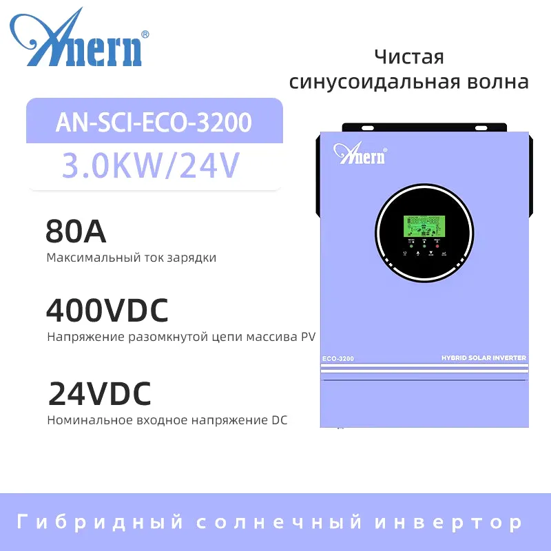 3KW 1.6KW Inverter Solar Hybrid 24V 12V Pure Sine Wave off Grid Inverter MPPT 80A MAX PV 400Vdc