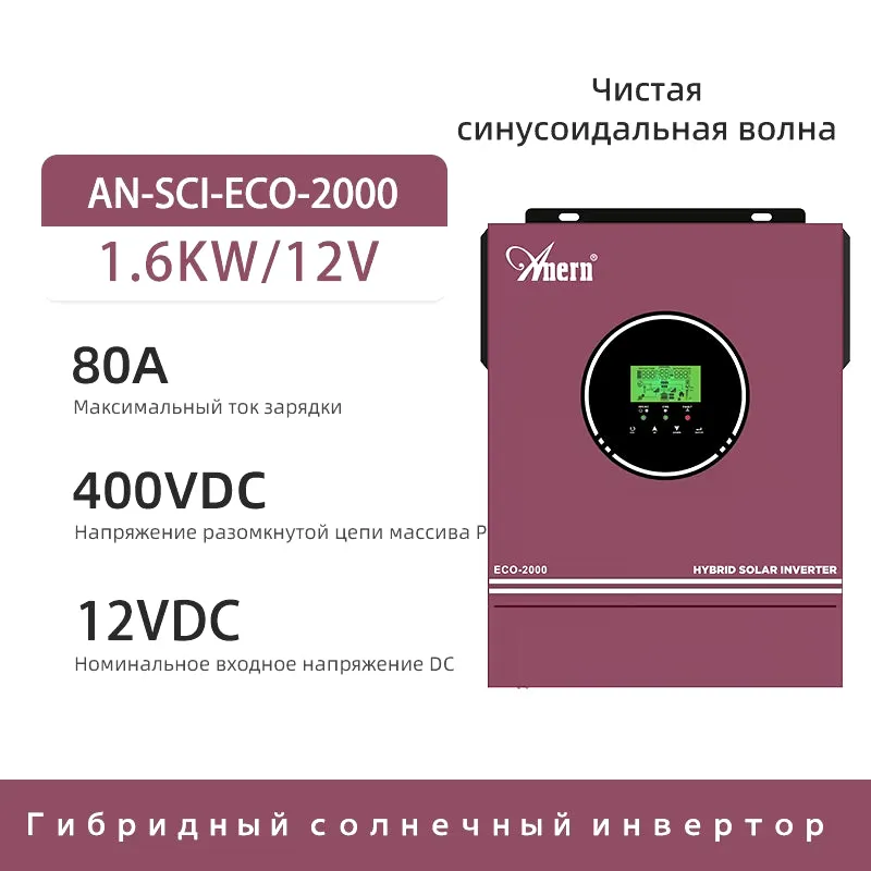 3KW 1.6KW Inverter Solar Hybrid 24V 12V Pure Sine Wave off Grid Inverter MPPT 80A MAX PV 400Vdc